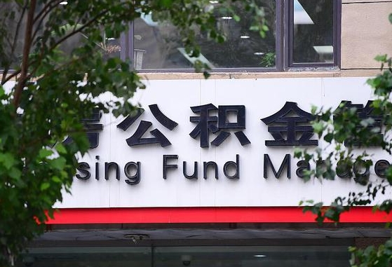 潜江公积金可以找黄牛取出来吗（公积金 黄牛）